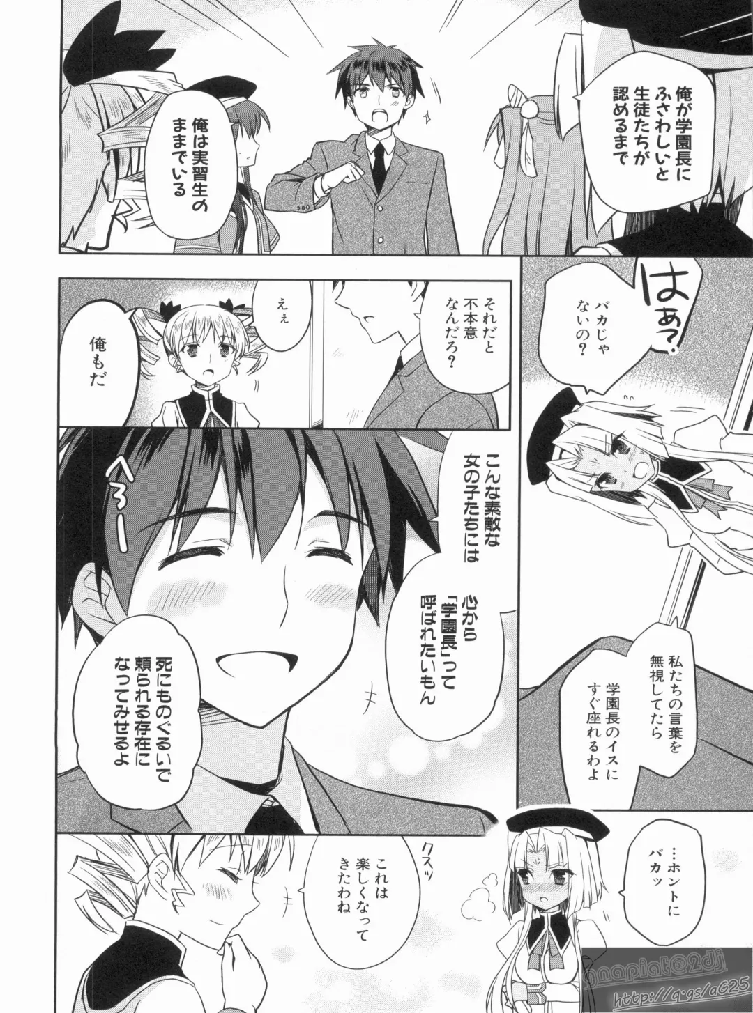 Shin Koihime Musou Gaishi Saiten VOL.1 Fhentai - Page 80