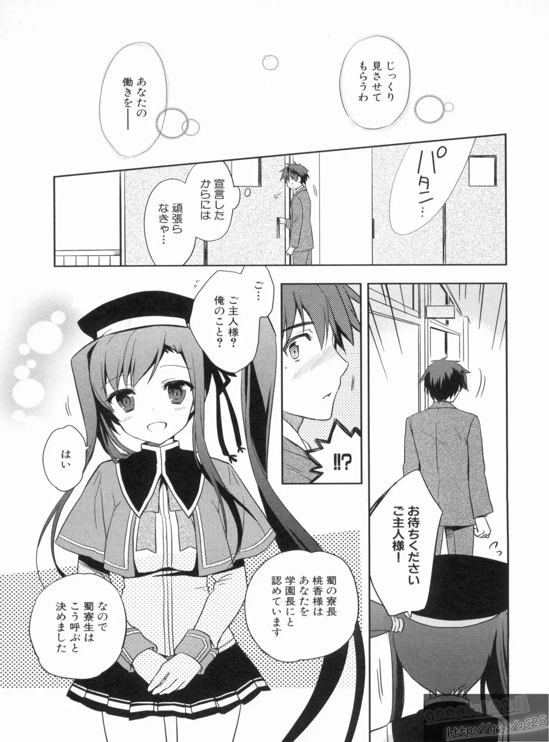 Shin Koihime Musou Gaishi Saiten VOL.1 Fhentai - Page 81