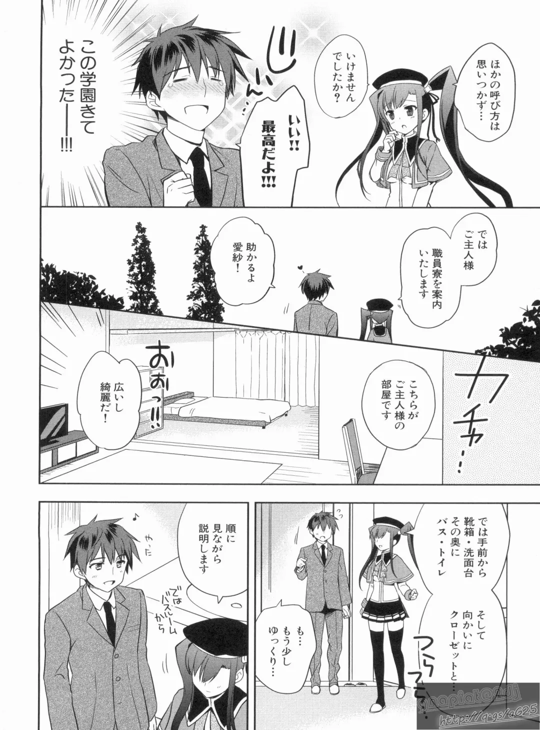 Shin Koihime Musou Gaishi Saiten VOL.1 Fhentai - Page 82