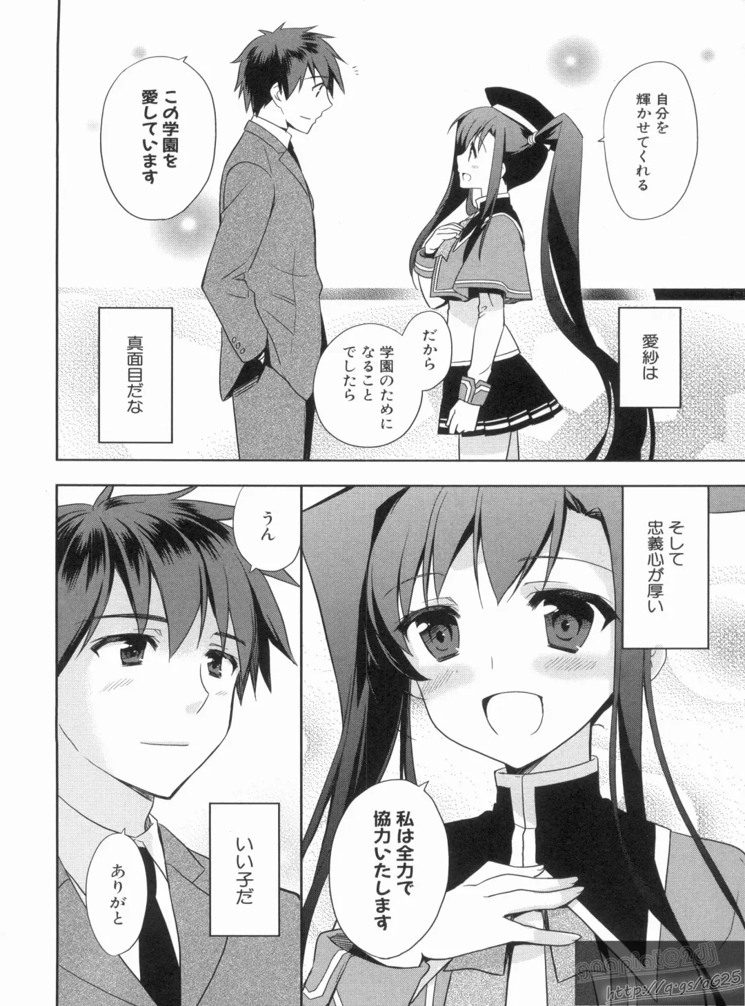 Shin Koihime Musou Gaishi Saiten VOL.1 Fhentai - Page 84