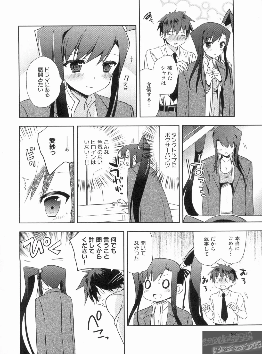 Shin Koihime Musou Gaishi Saiten VOL.1 Fhentai - Page 88