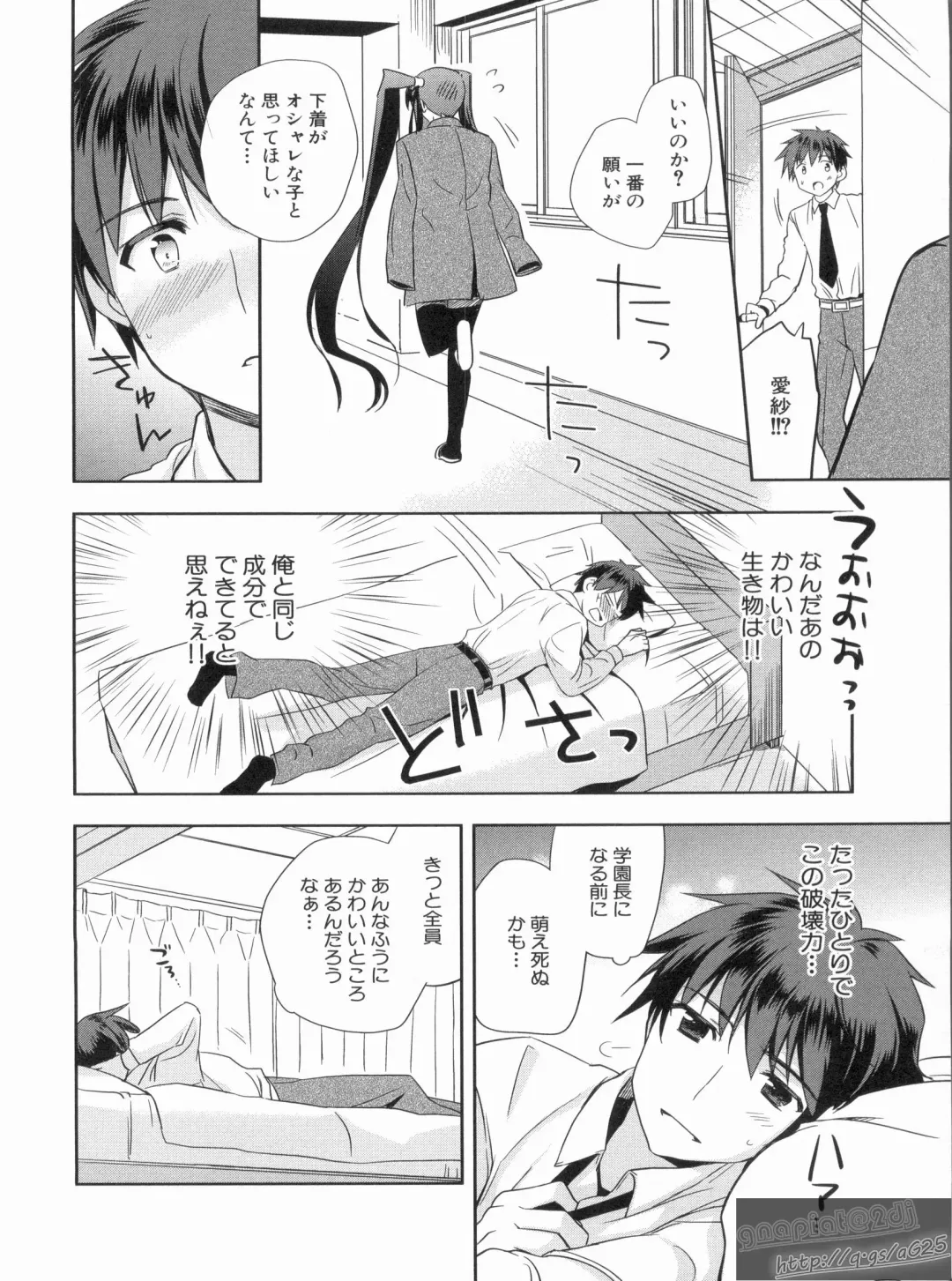 Shin Koihime Musou Gaishi Saiten VOL.1 Fhentai - Page 90