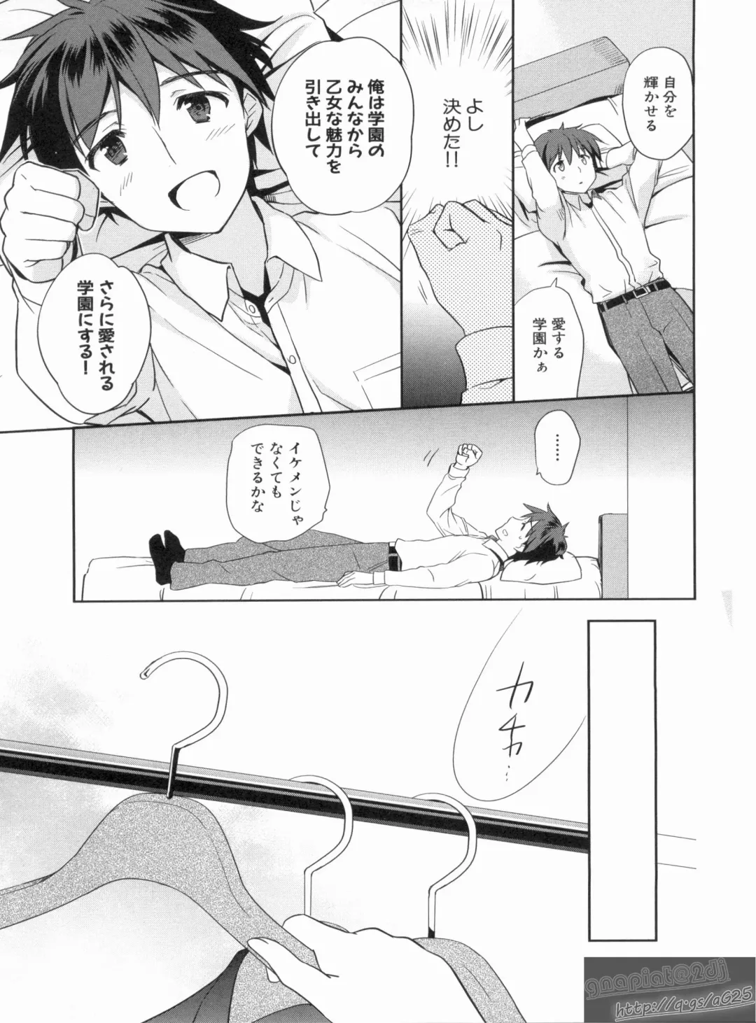 Shin Koihime Musou Gaishi Saiten VOL.1 Fhentai - Page 91