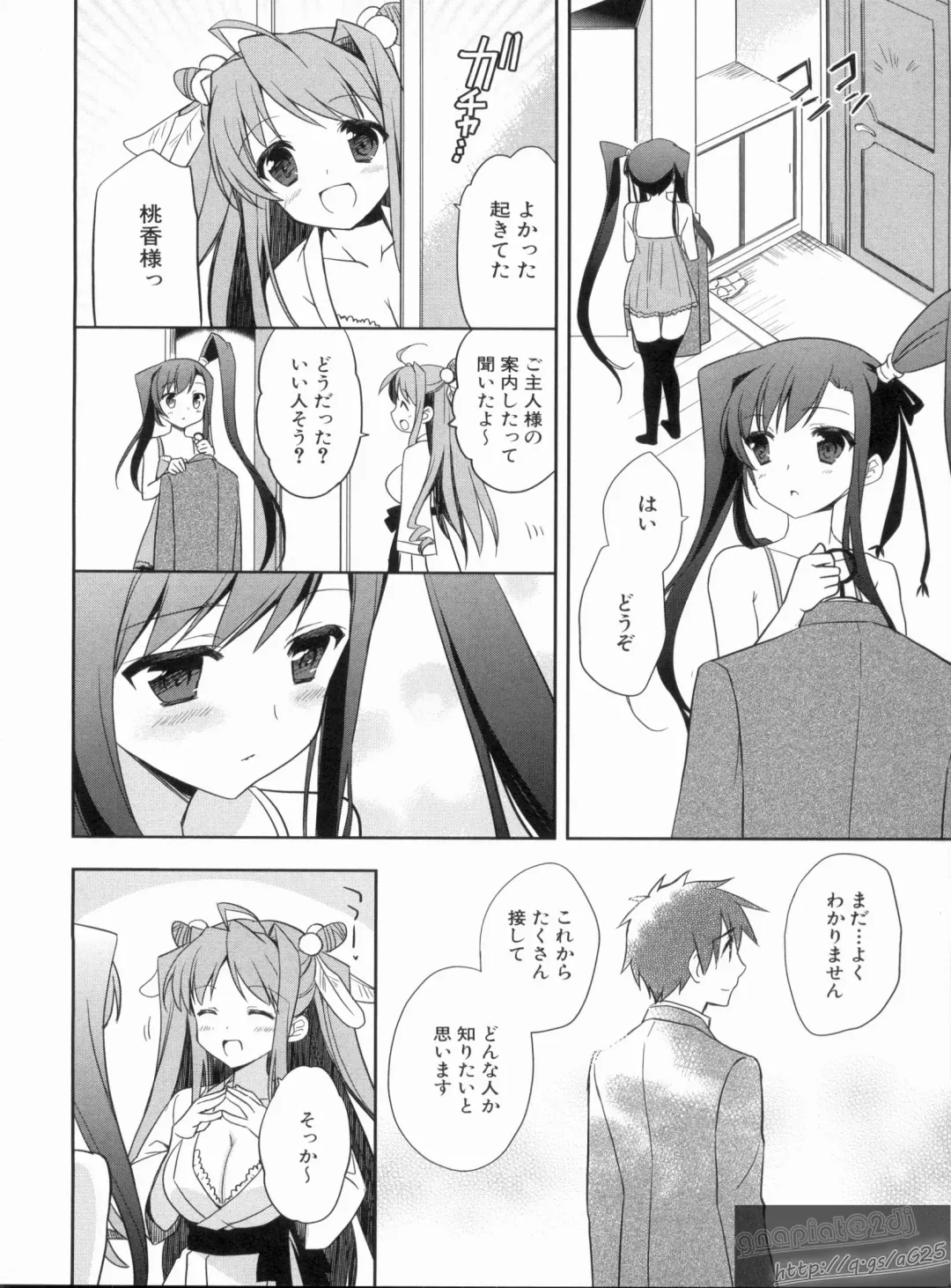 Shin Koihime Musou Gaishi Saiten VOL.1 Fhentai - Page 92