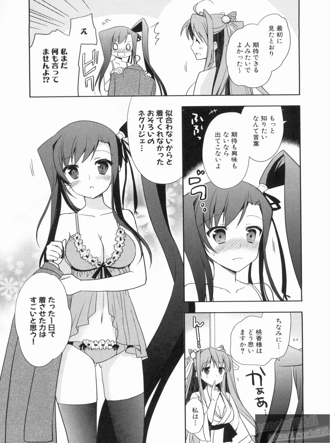 Shin Koihime Musou Gaishi Saiten VOL.1 Fhentai - Page 93
