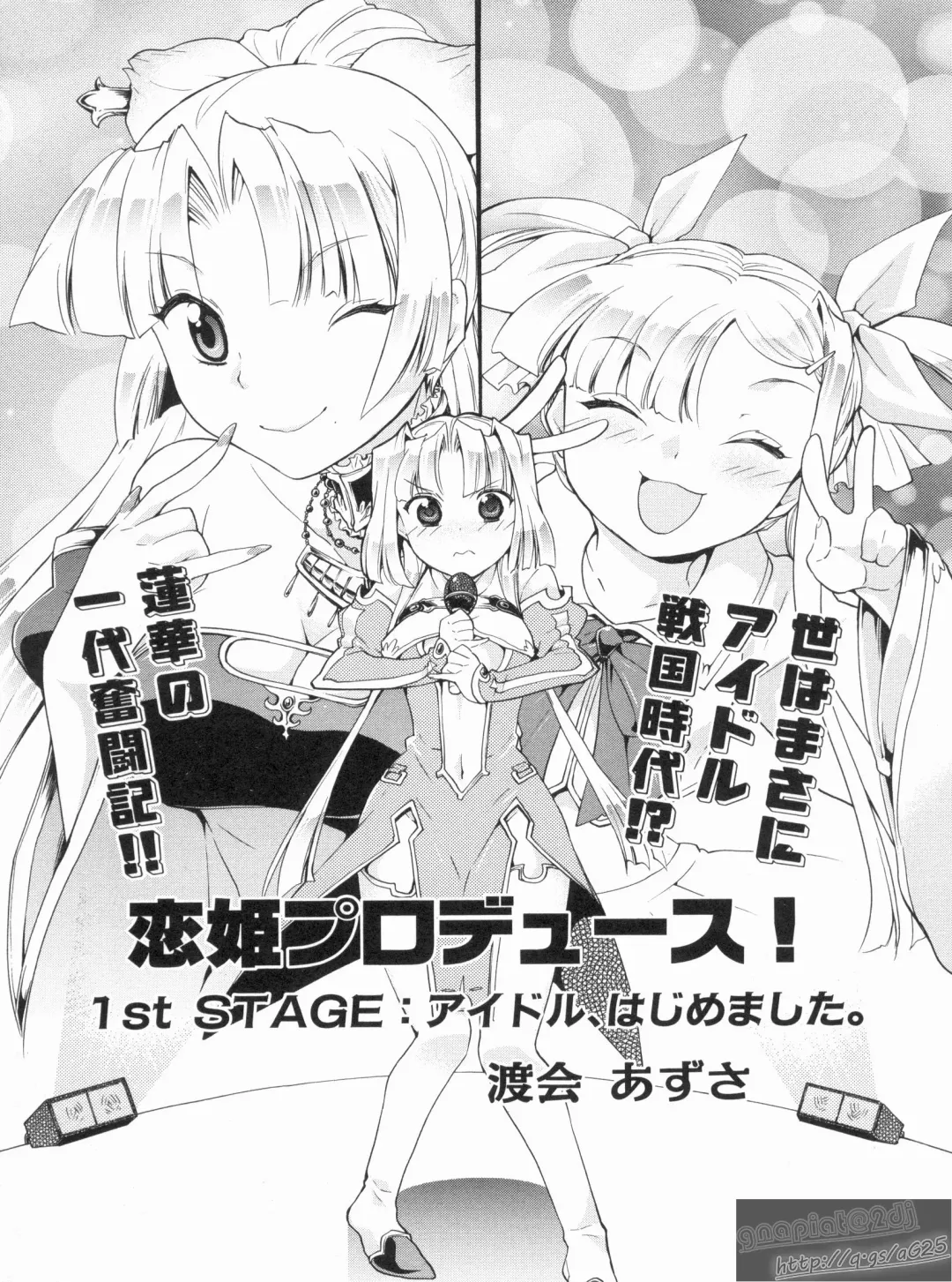 Shin Koihime Musou Gaishi Saiten VOL.1 Fhentai - Page 95