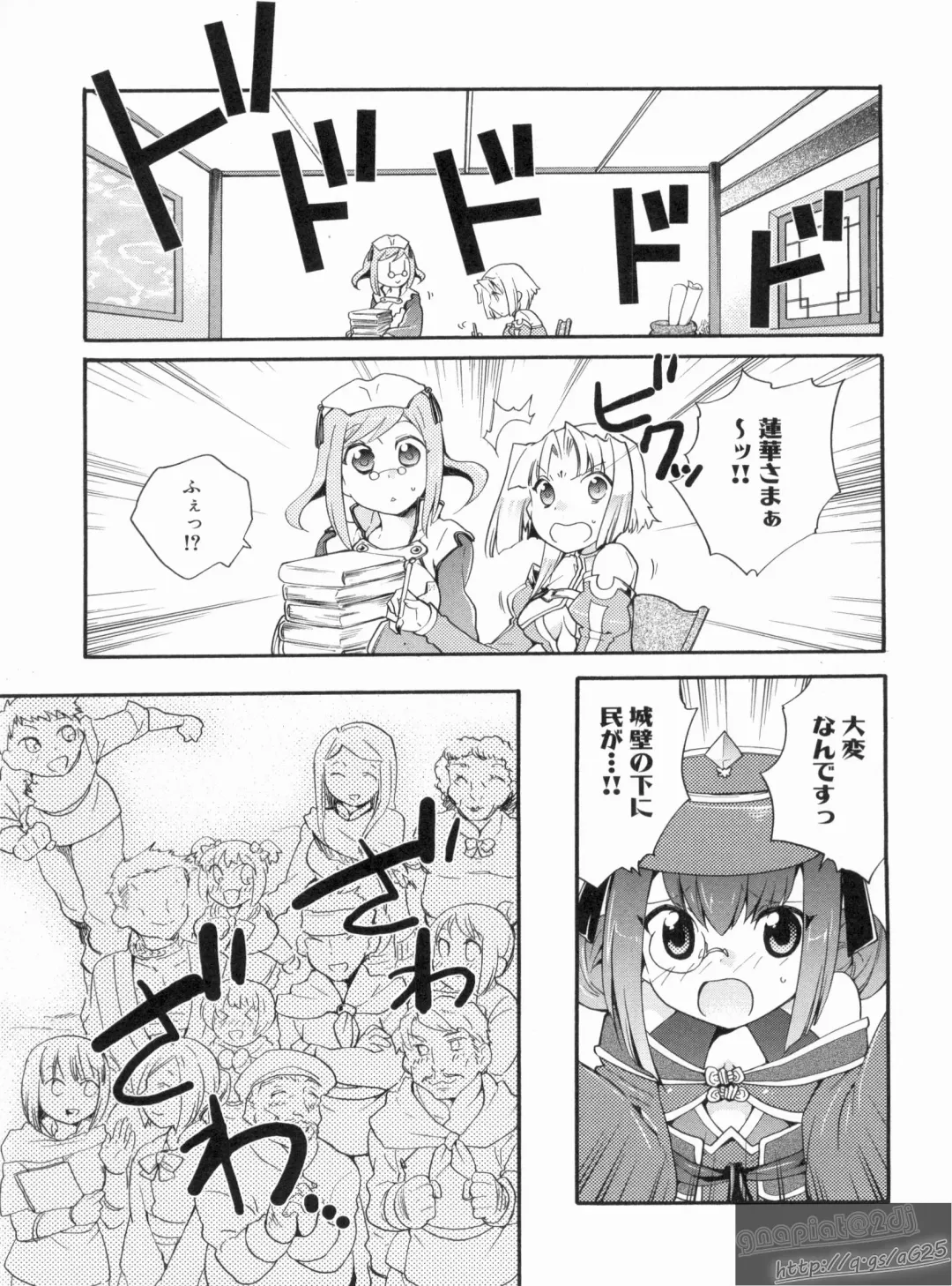 Shin Koihime Musou Gaishi Saiten VOL.1 Fhentai - Page 99