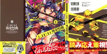 Read Shin Koihime Musou Gaishi Saiten VOL.1 - Fhentai