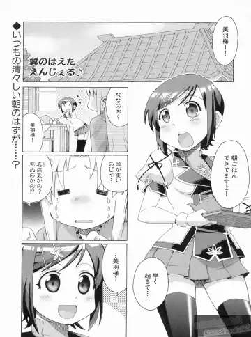 Shin Koihime Musou Gaishi Saiten VOL.1 Fhentai - Page 119