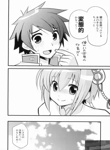 Shin Koihime Musou Gaishi Saiten VOL.1 Fhentai - Page 12