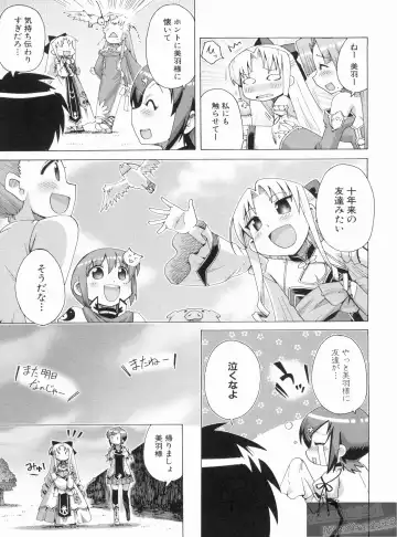 Shin Koihime Musou Gaishi Saiten VOL.1 Fhentai - Page 125