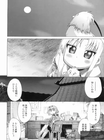 Shin Koihime Musou Gaishi Saiten VOL.1 Fhentai - Page 126