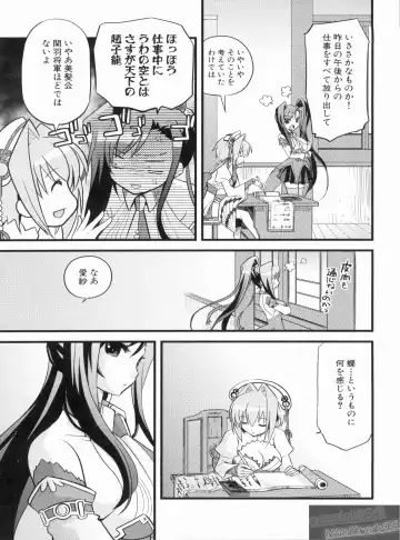 Shin Koihime Musou Gaishi Saiten VOL.1 Fhentai - Page 13