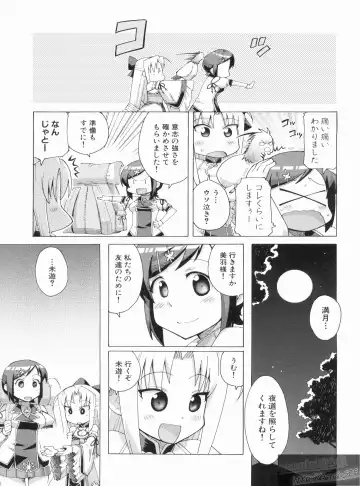 Shin Koihime Musou Gaishi Saiten VOL.1 Fhentai - Page 131