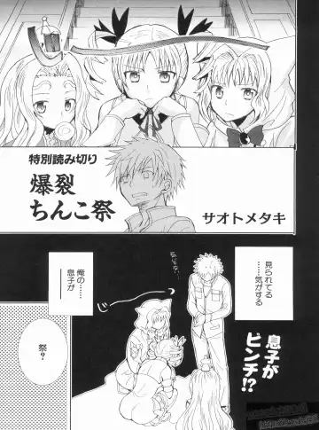 Shin Koihime Musou Gaishi Saiten VOL.1 Fhentai - Page 135