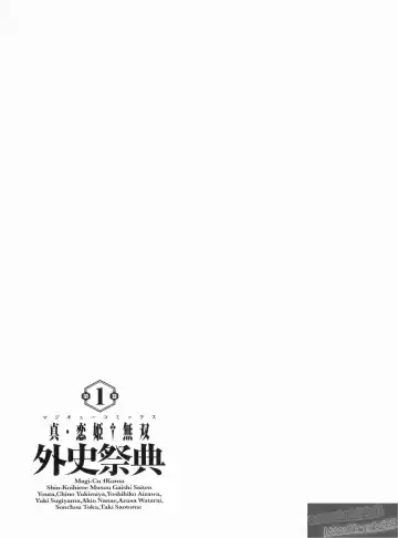 Shin Koihime Musou Gaishi Saiten VOL.1 Fhentai - Page 145