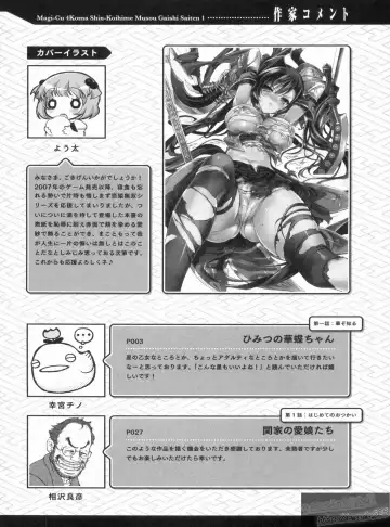 Shin Koihime Musou Gaishi Saiten VOL.1 Fhentai - Page 146