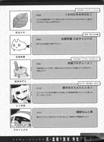 Shin Koihime Musou Gaishi Saiten VOL.1 Fhentai - Page 147