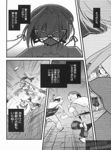 Shin Koihime Musou Gaishi Saiten VOL.1 Fhentai - Page 18