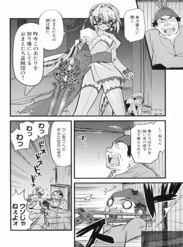 Shin Koihime Musou Gaishi Saiten VOL.1 Fhentai - Page 20
