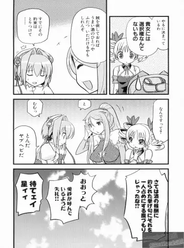 Shin Koihime Musou Gaishi Saiten VOL.1 Fhentai - Page 26