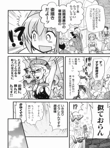 Shin Koihime Musou Gaishi Saiten VOL.1 Fhentai - Page 28