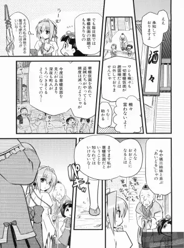 Shin Koihime Musou Gaishi Saiten VOL.1 Fhentai - Page 29