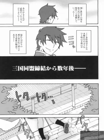 Shin Koihime Musou Gaishi Saiten VOL.1 Fhentai - Page 33