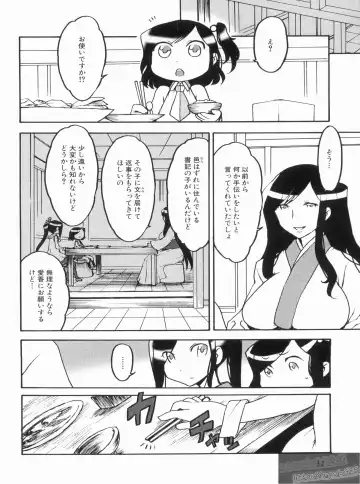 Shin Koihime Musou Gaishi Saiten VOL.1 Fhentai - Page 36