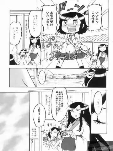 Shin Koihime Musou Gaishi Saiten VOL.1 Fhentai - Page 37