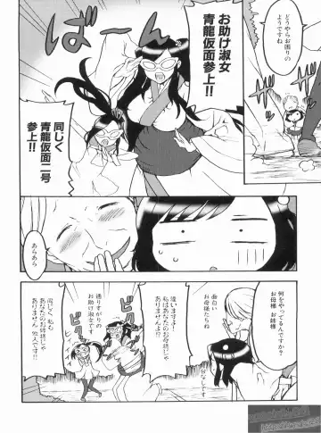 Shin Koihime Musou Gaishi Saiten VOL.1 Fhentai - Page 42