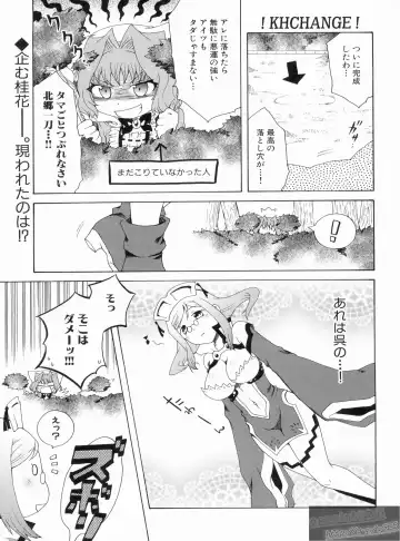 Shin Koihime Musou Gaishi Saiten VOL.1 Fhentai - Page 47