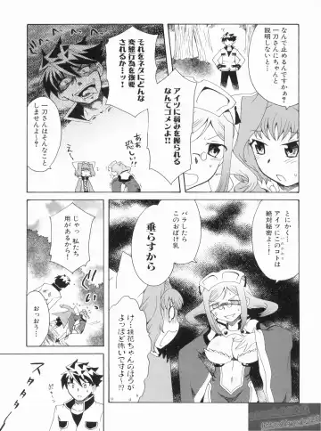 Shin Koihime Musou Gaishi Saiten VOL.1 Fhentai - Page 57