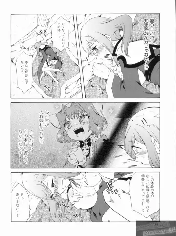 Shin Koihime Musou Gaishi Saiten VOL.1 Fhentai - Page 62
