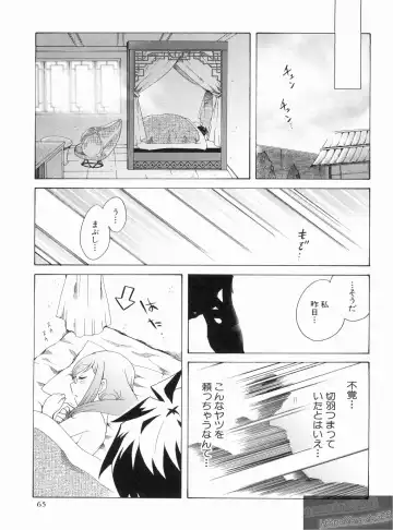 Shin Koihime Musou Gaishi Saiten VOL.1 Fhentai - Page 69