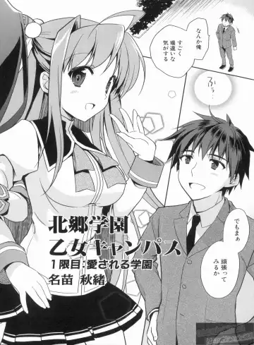 Shin Koihime Musou Gaishi Saiten VOL.1 Fhentai - Page 72