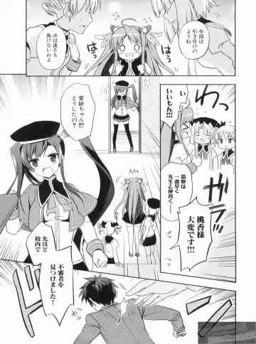 Shin Koihime Musou Gaishi Saiten VOL.1 Fhentai - Page 75