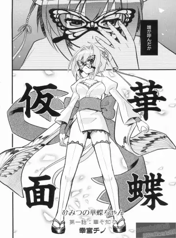 Shin Koihime Musou Gaishi Saiten VOL.1 Fhentai - Page 8