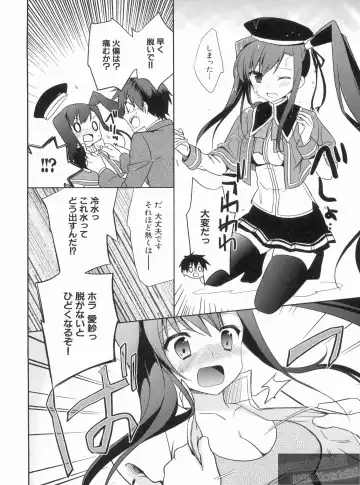 Shin Koihime Musou Gaishi Saiten VOL.1 Fhentai - Page 86