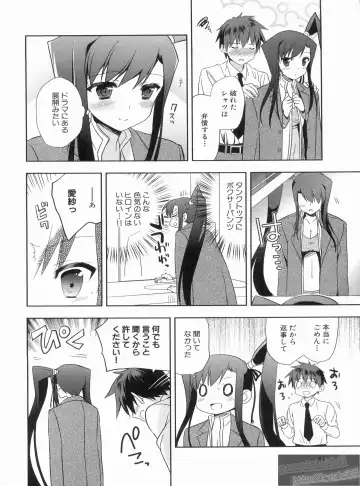 Shin Koihime Musou Gaishi Saiten VOL.1 Fhentai - Page 88