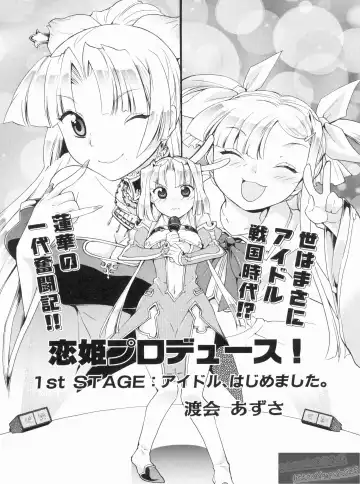 Shin Koihime Musou Gaishi Saiten VOL.1 Fhentai - Page 95