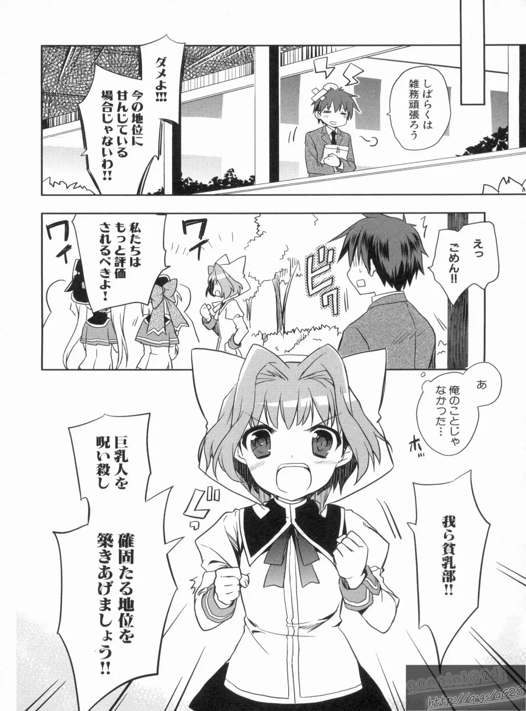 Shin Koihime Musou Gaishi Saiten VOL.3 Fhentai - Page 10