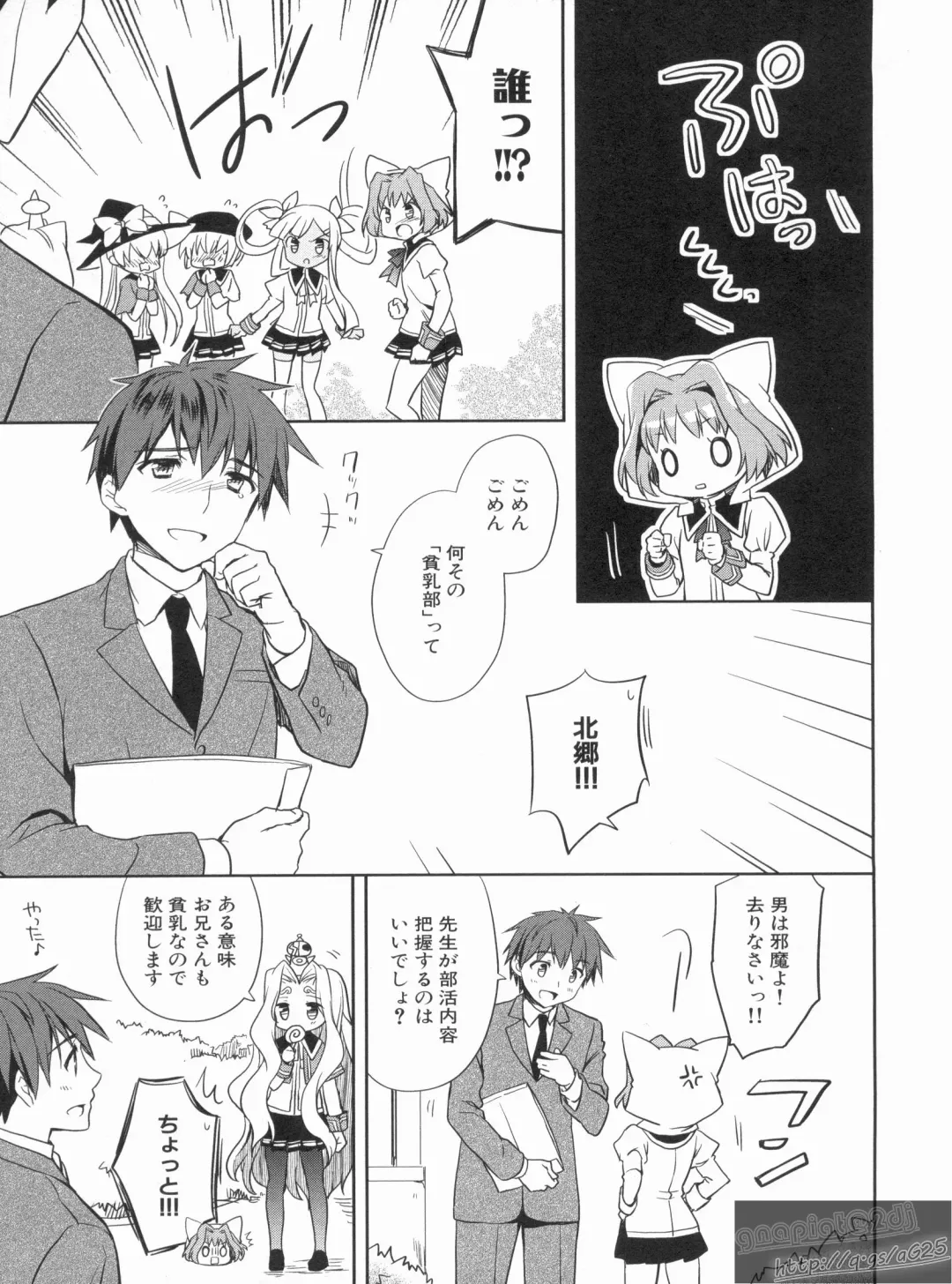 Shin Koihime Musou Gaishi Saiten VOL.3 Fhentai - Page 11