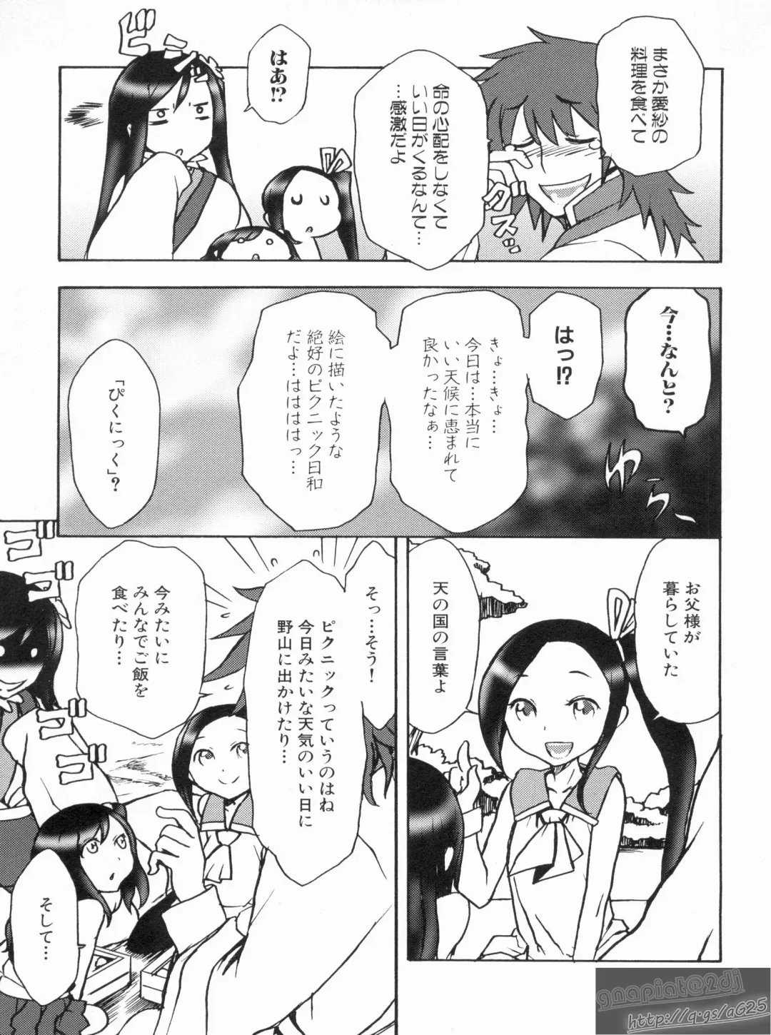 Shin Koihime Musou Gaishi Saiten VOL.3 Fhentai - Page 115