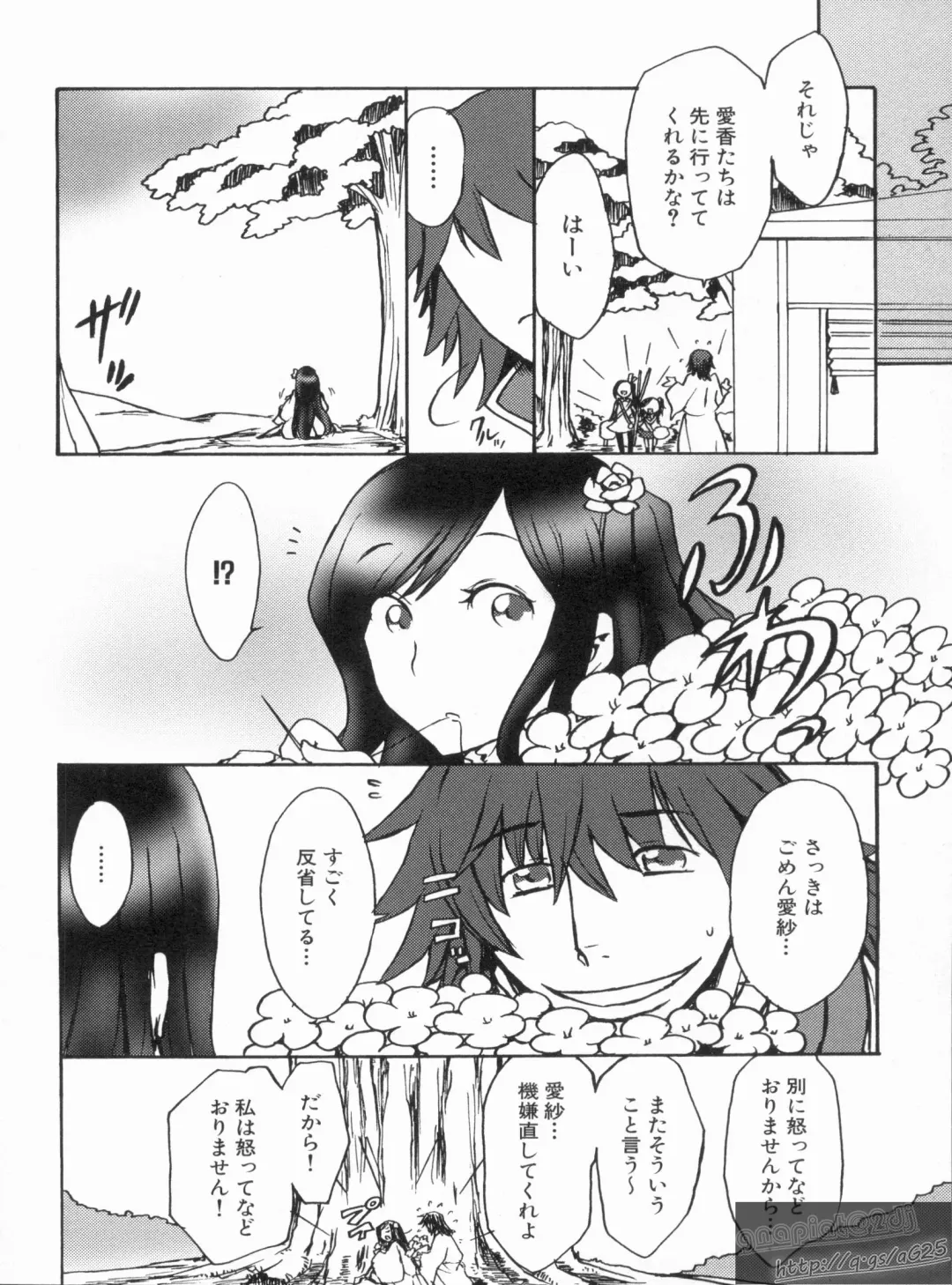 Shin Koihime Musou Gaishi Saiten VOL.3 Fhentai - Page 118