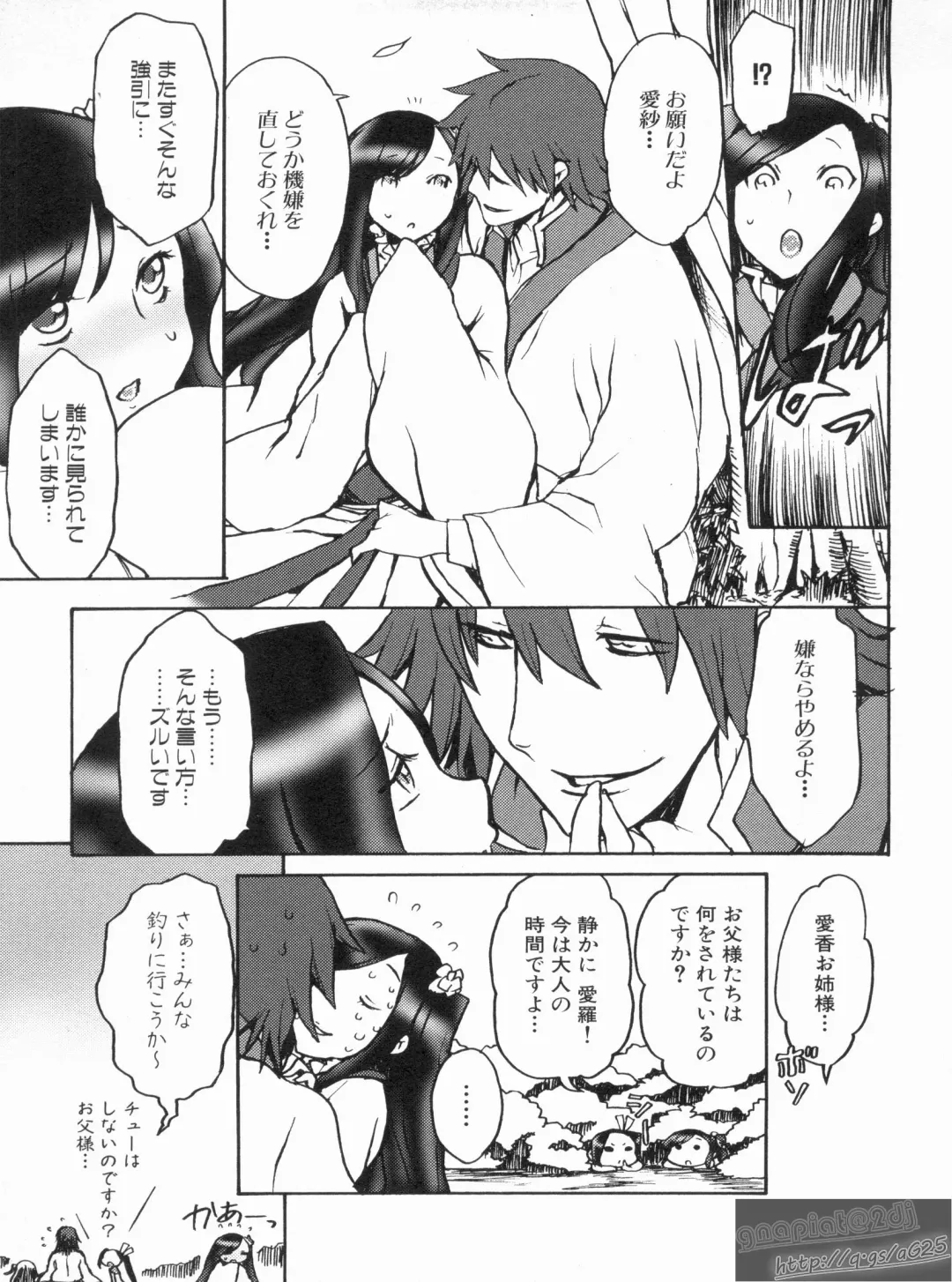 Shin Koihime Musou Gaishi Saiten VOL.3 Fhentai - Page 119