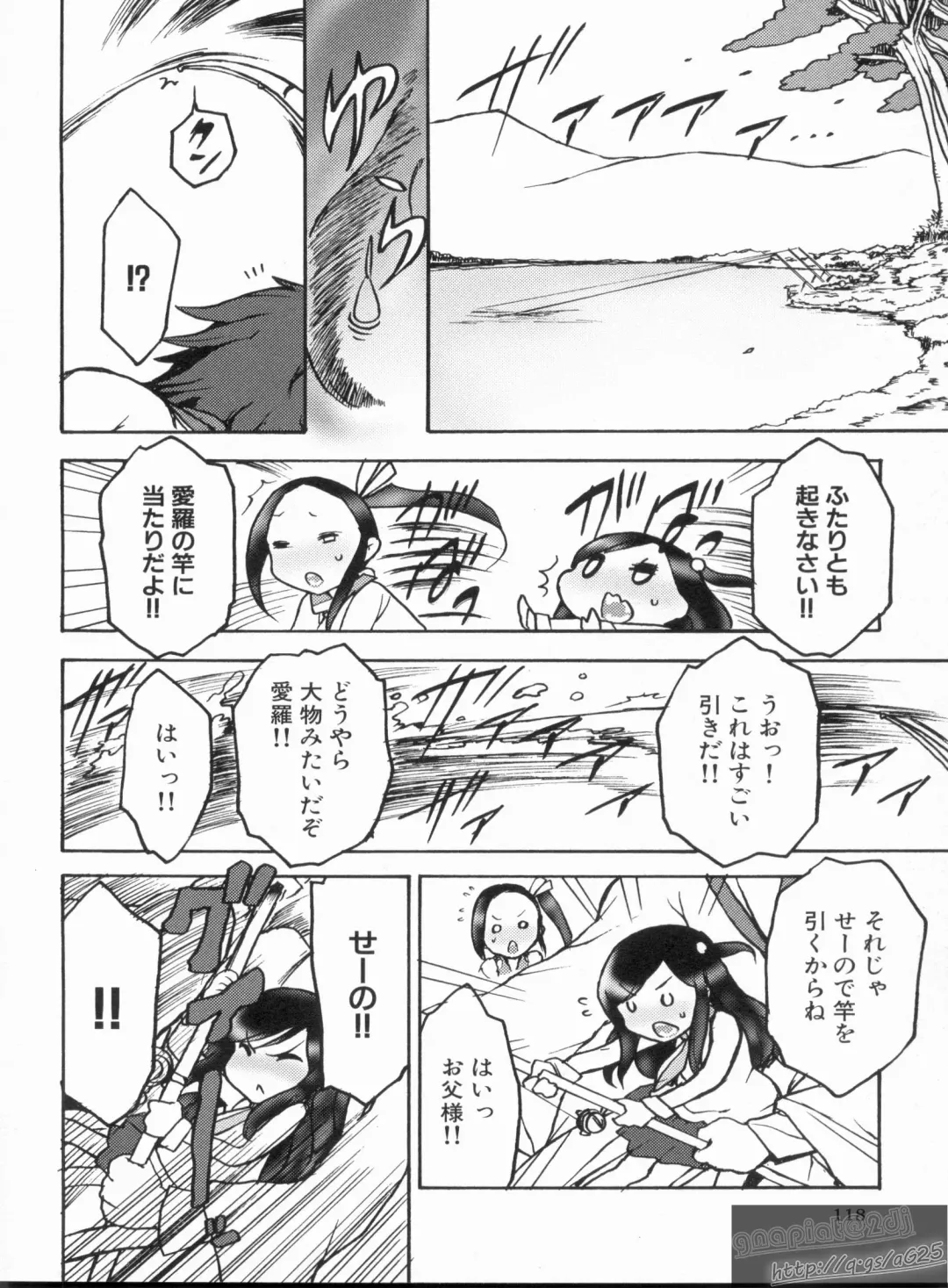 Shin Koihime Musou Gaishi Saiten VOL.3 Fhentai - Page 122