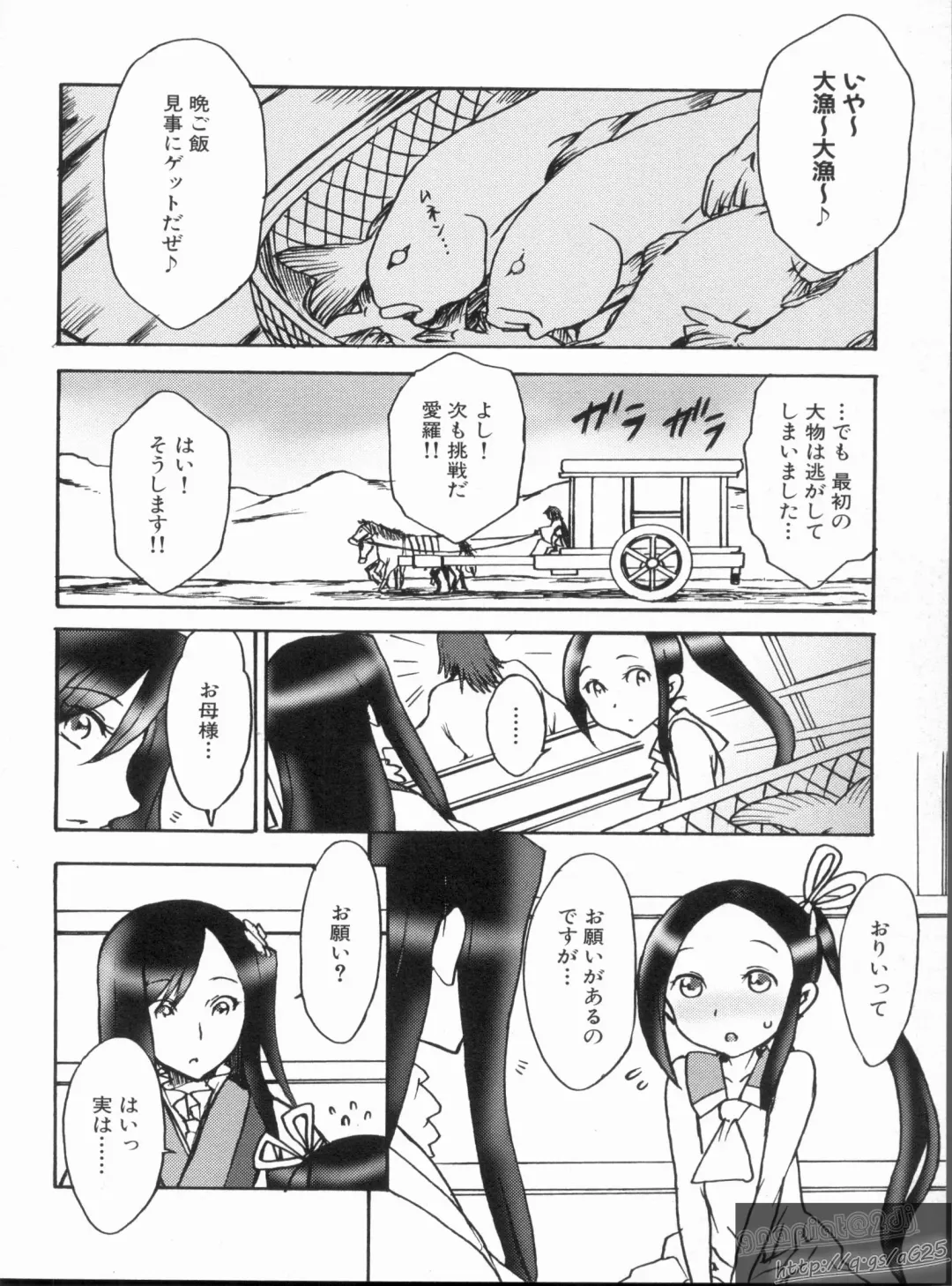 Shin Koihime Musou Gaishi Saiten VOL.3 Fhentai - Page 124