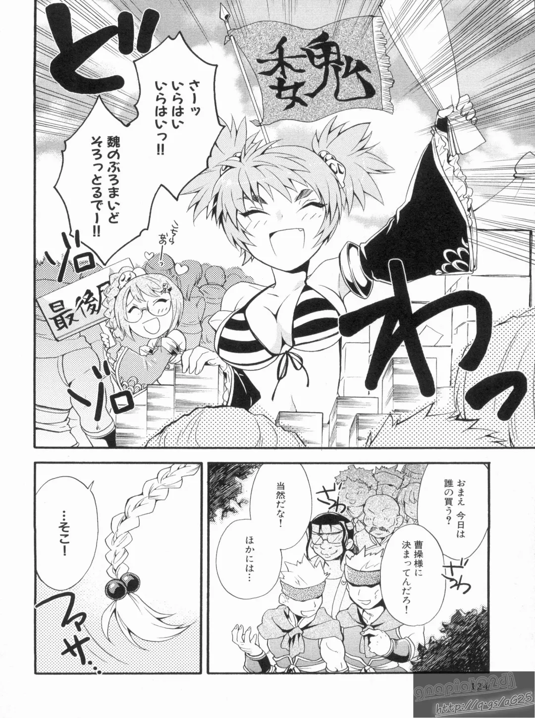 Shin Koihime Musou Gaishi Saiten VOL.3 Fhentai - Page 128