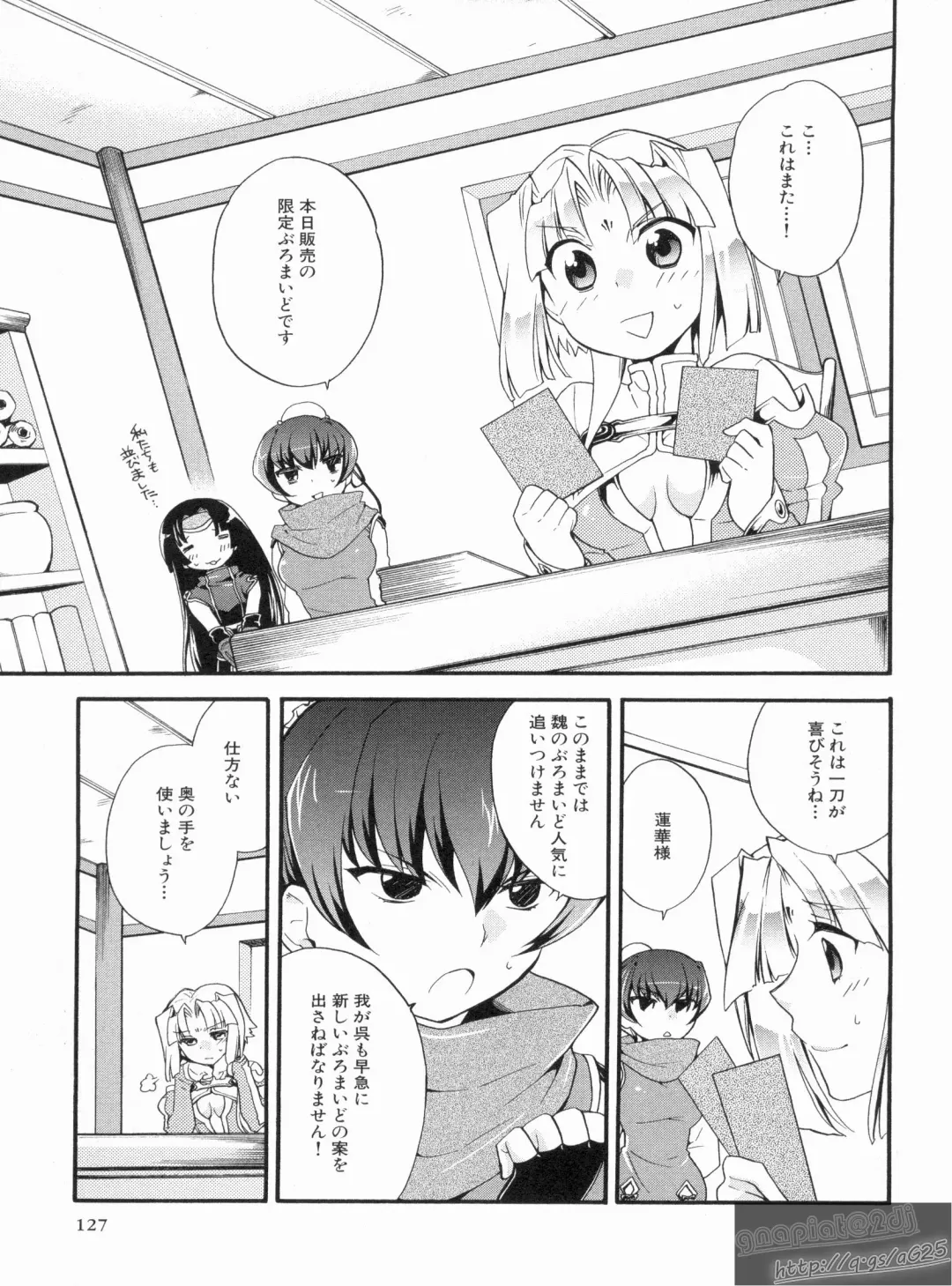 Shin Koihime Musou Gaishi Saiten VOL.3 Fhentai - Page 131